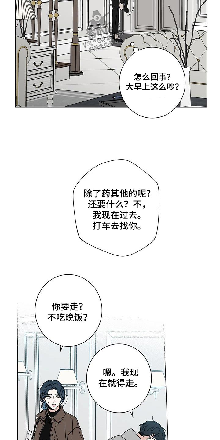 第112章：【第一季完结】信件14