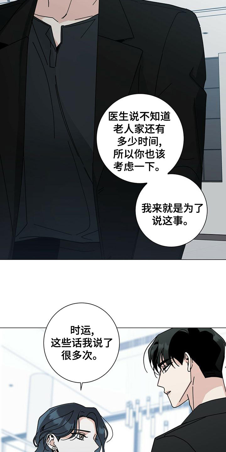 第84章：下次再说12