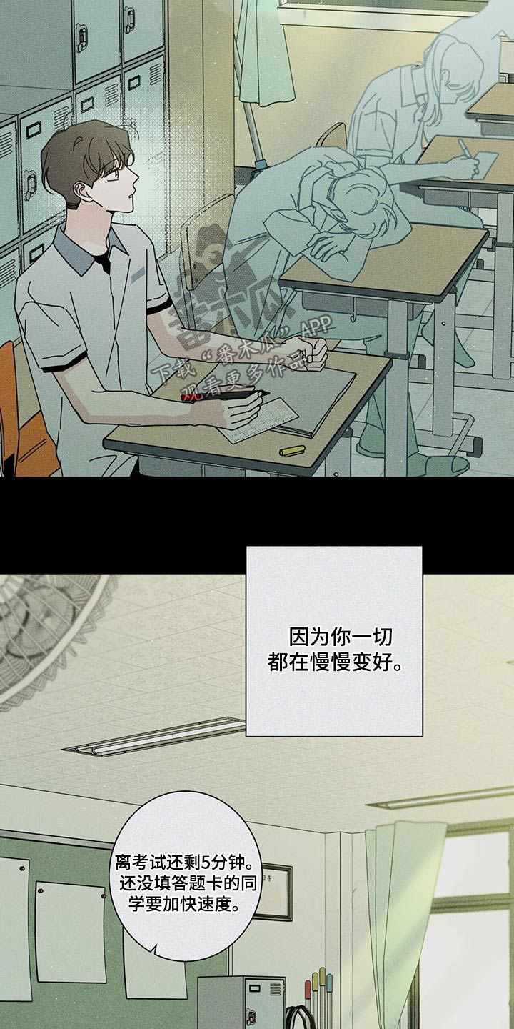 第102章：手表9