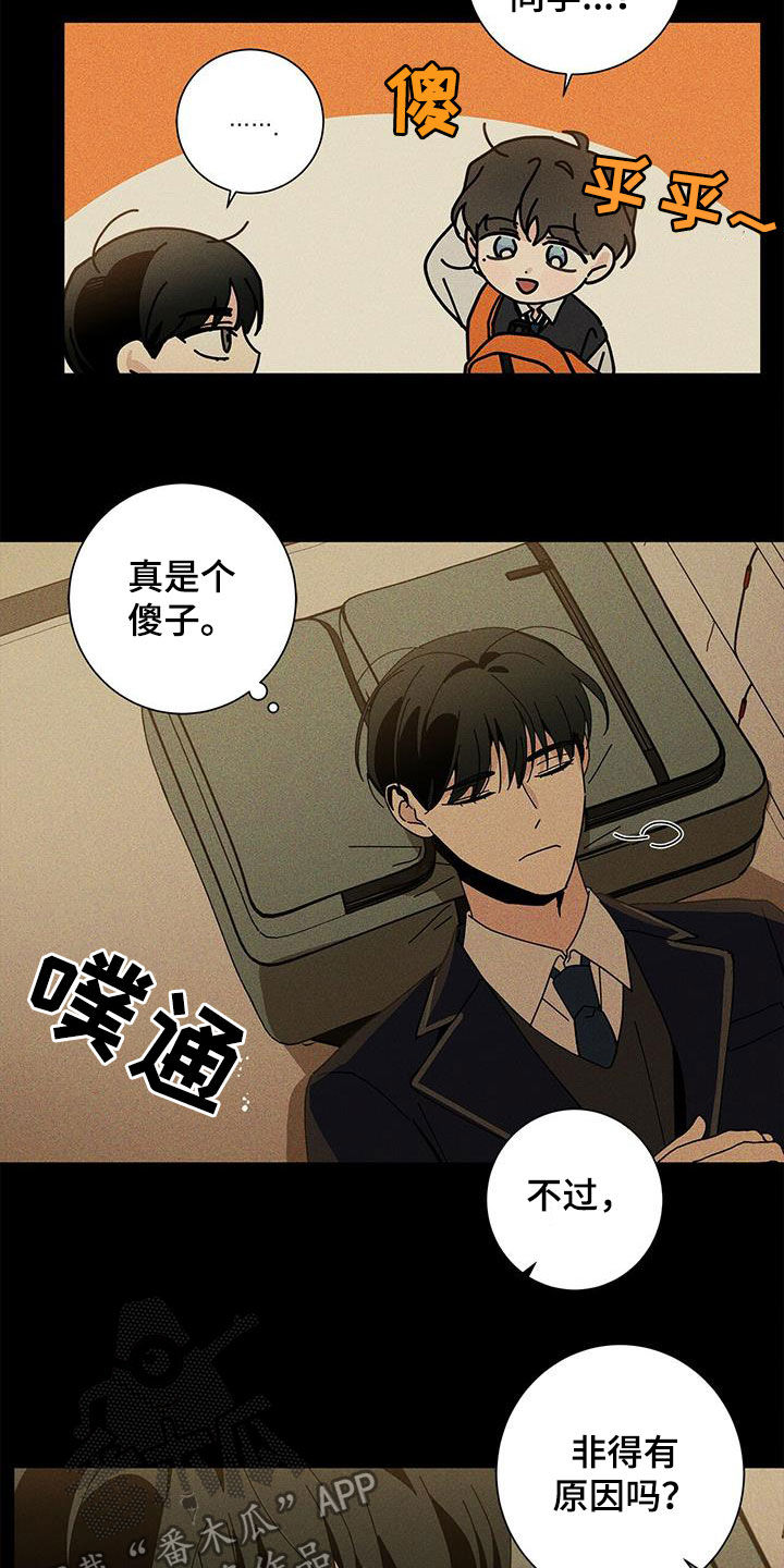 第48章：什么都不是8