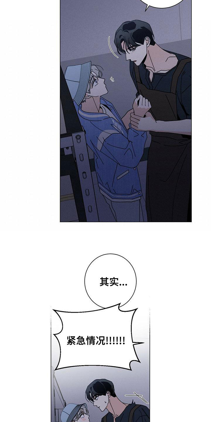 第82章：紧急情况21