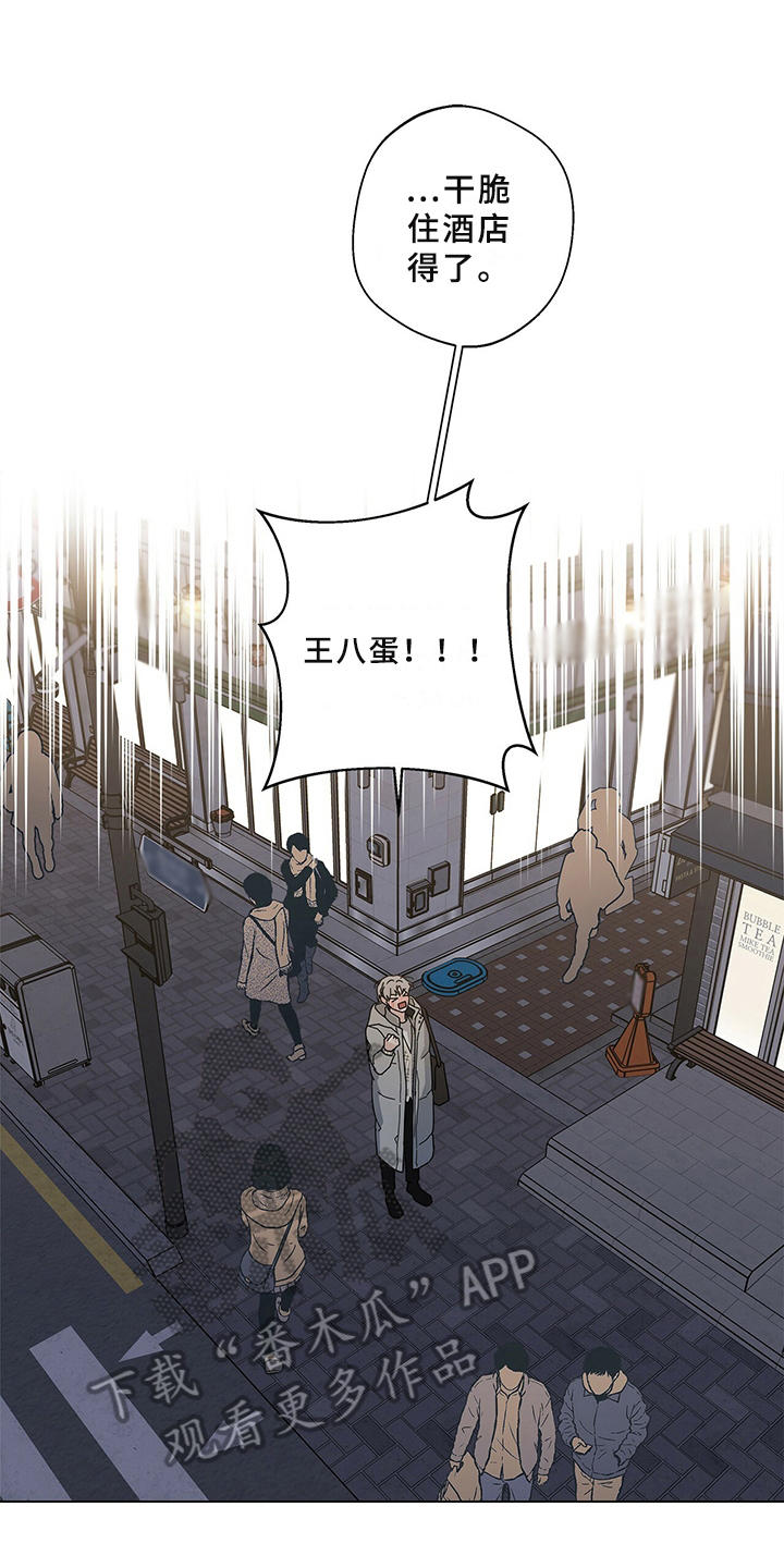 第30章：撞见2