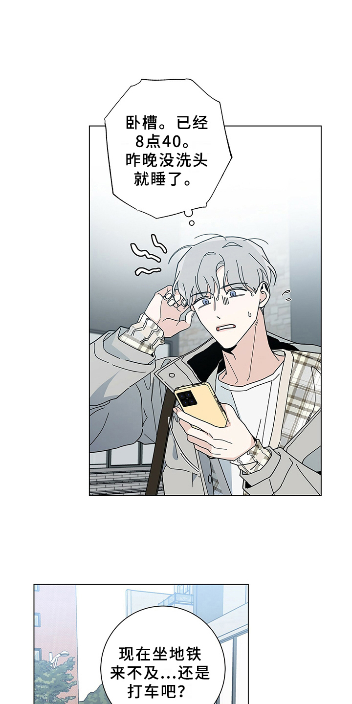 第25章：接送6
