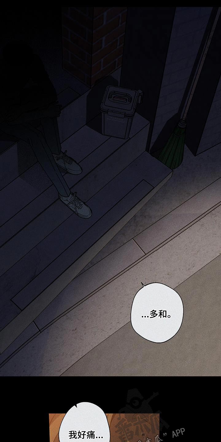 第103章：好痛19