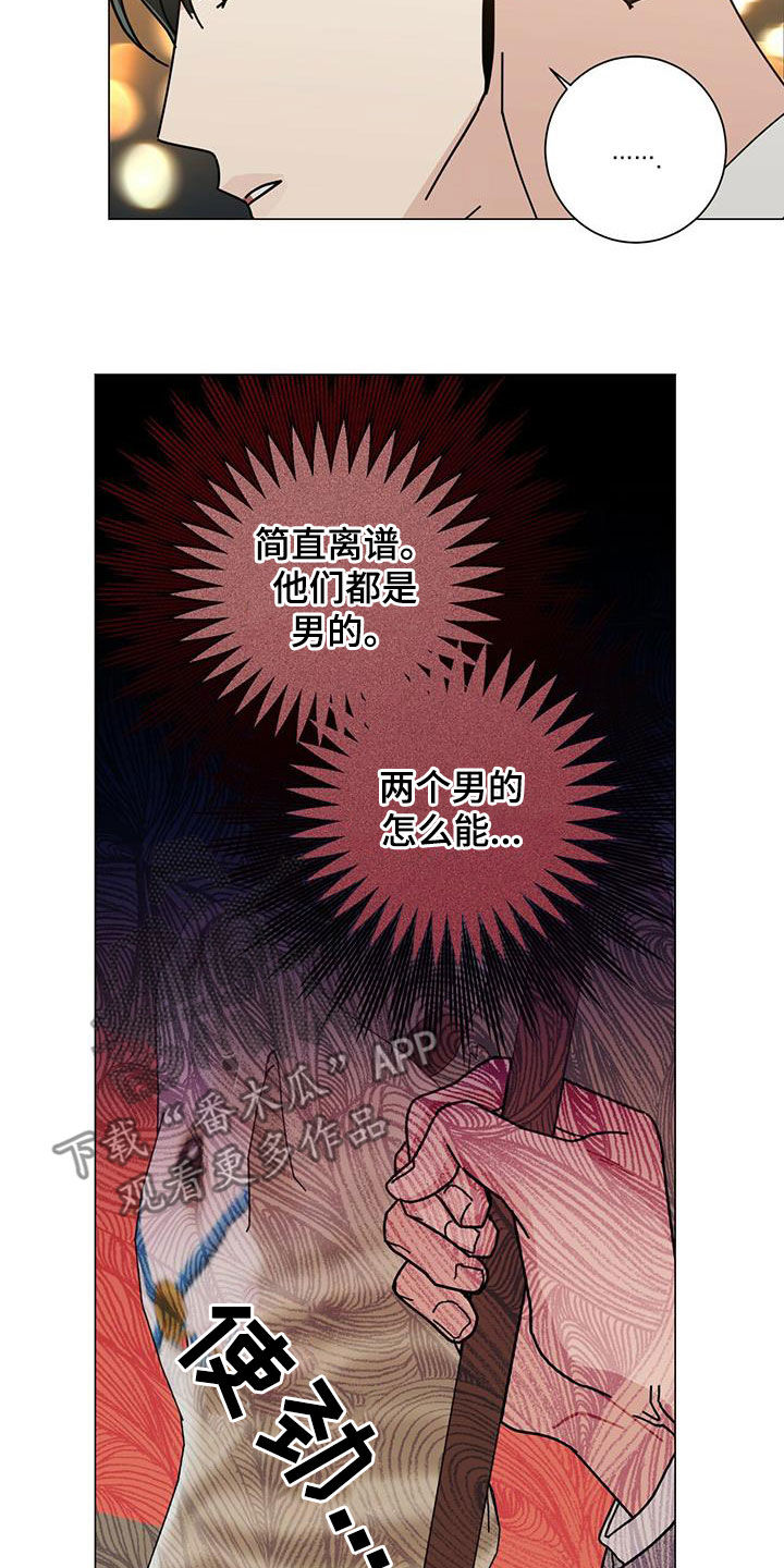 第68章：不准三心二意10