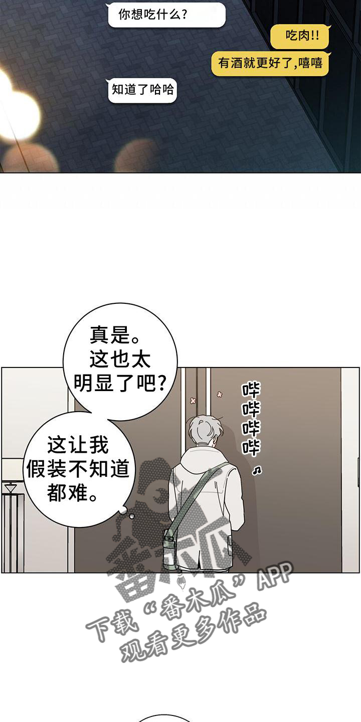 第89章：吃肉14