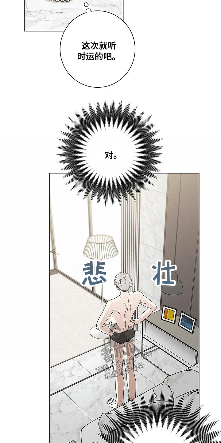第42章：线索7