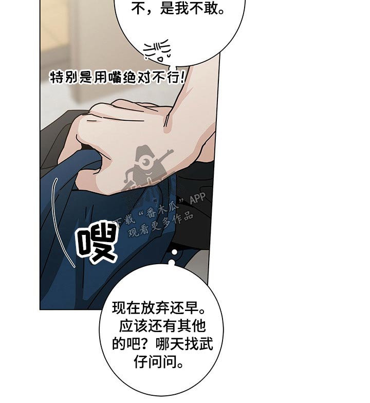 第42章：线索9