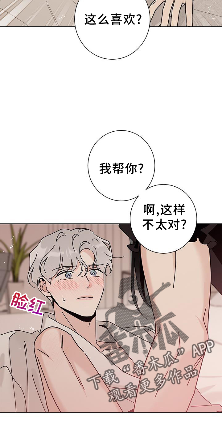 第116章：【第二季】不行了15
