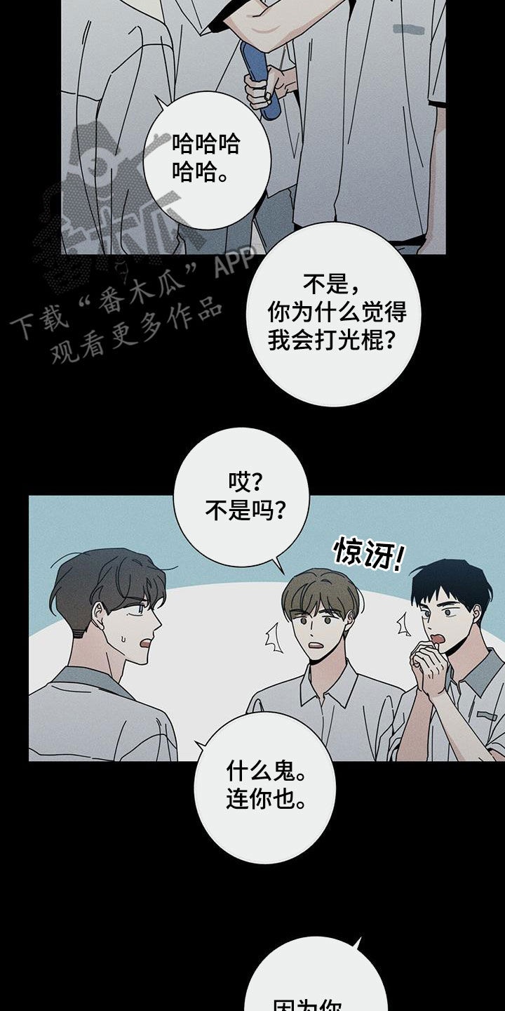 第73章：我都听到了31