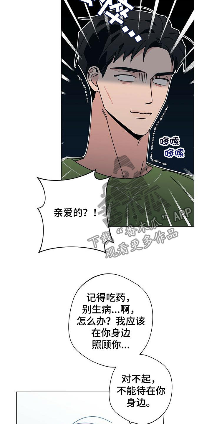第73章：我都听到了5