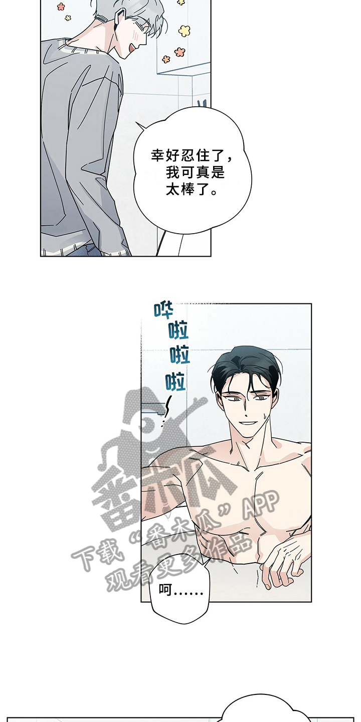 第12章：摔倒9