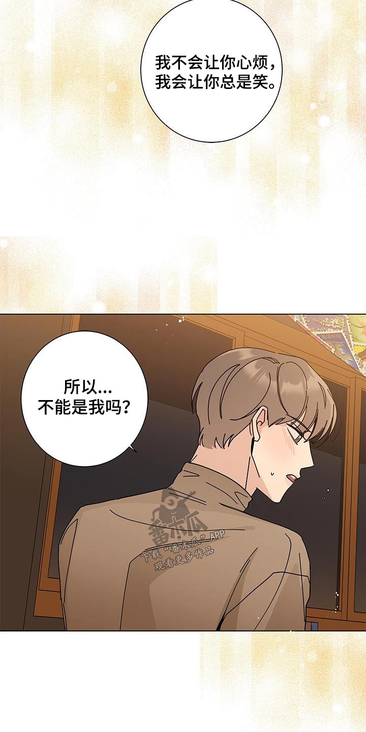 第105章：马上来18