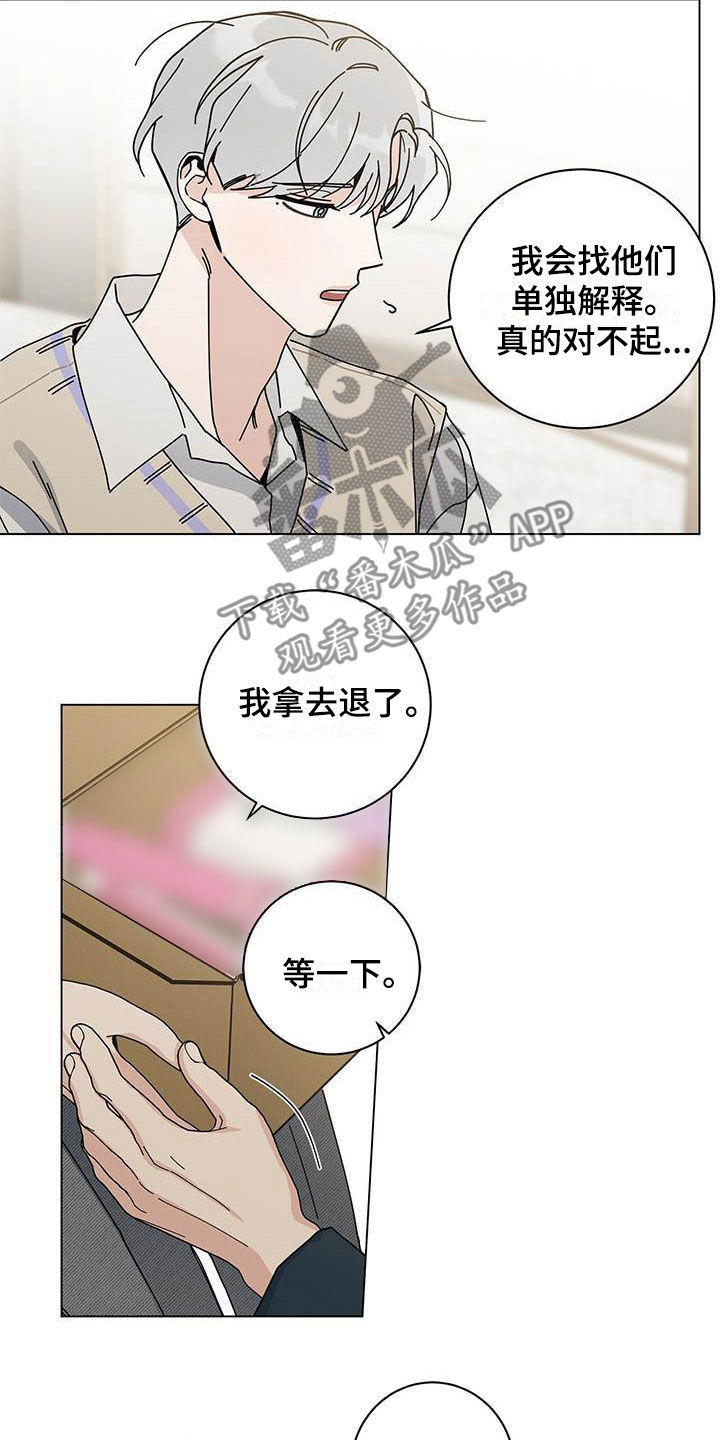第53章：你不想试试？21