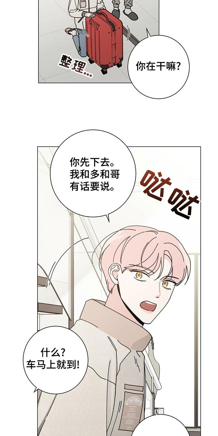 第87章：不能失去他8