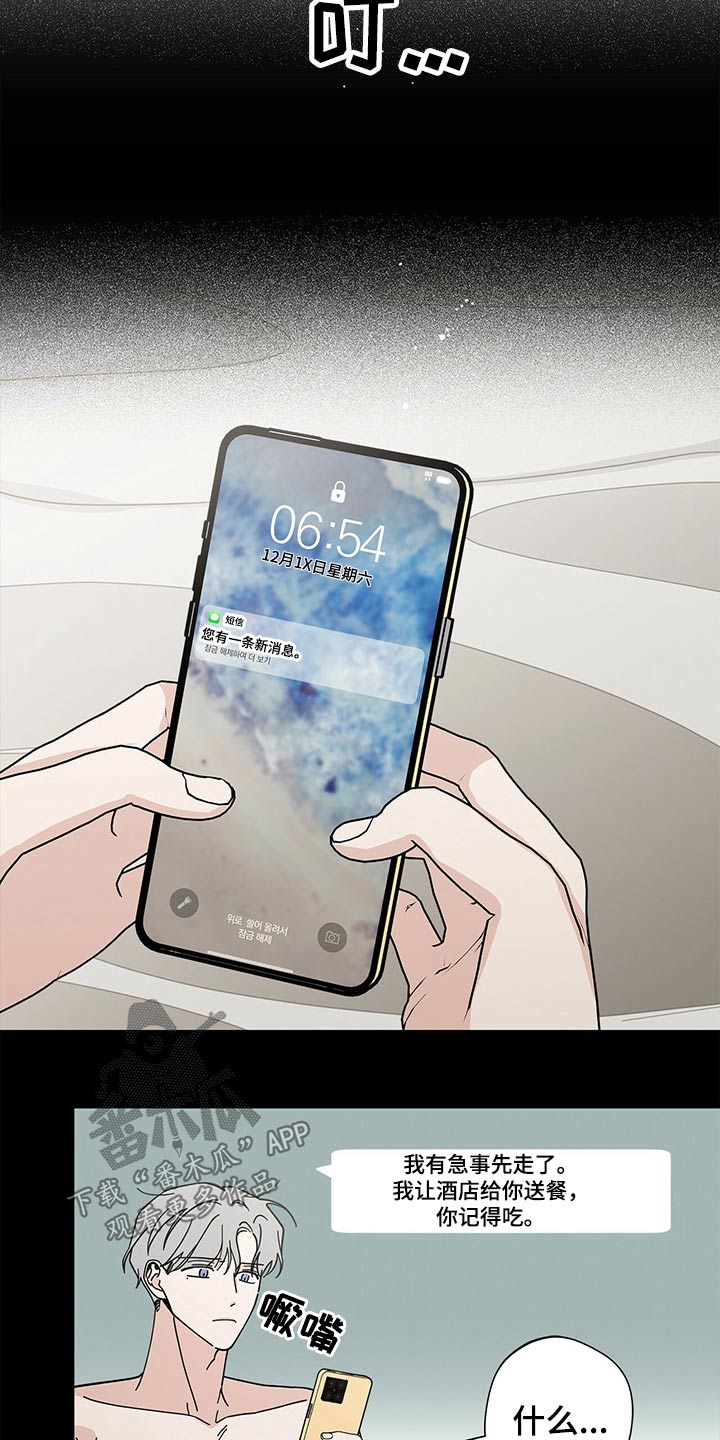 第36章：打火机8
