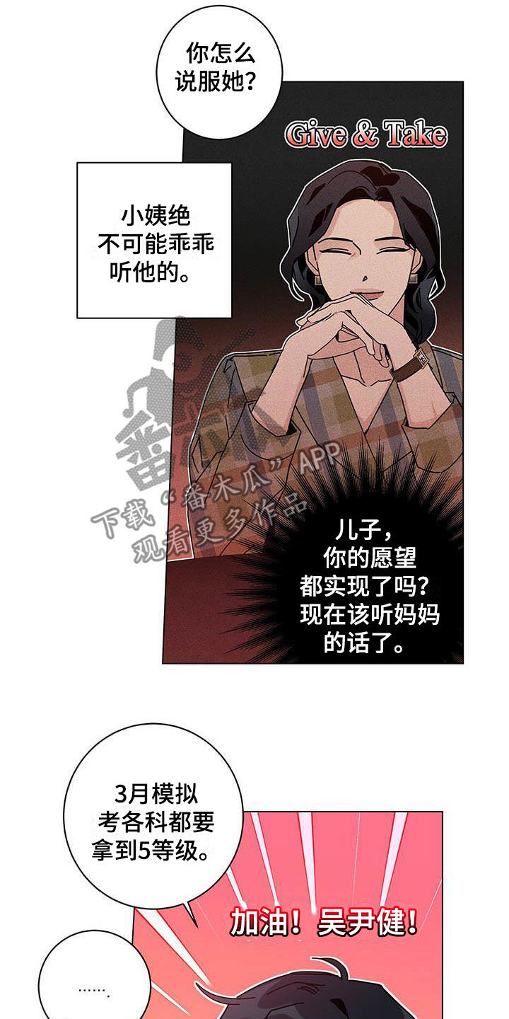 第53章：你不想试试？10
