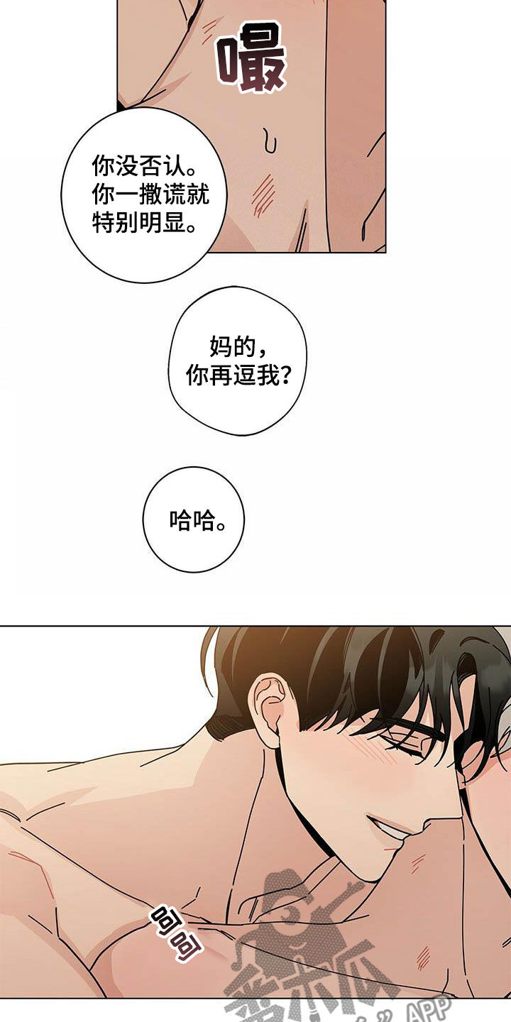 第62章：被发现了了13