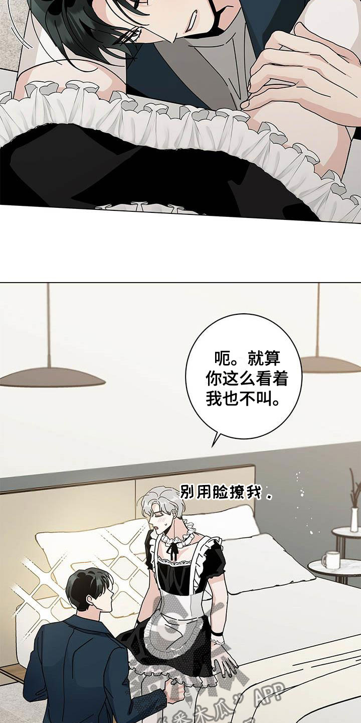 第54章：一件一件试16