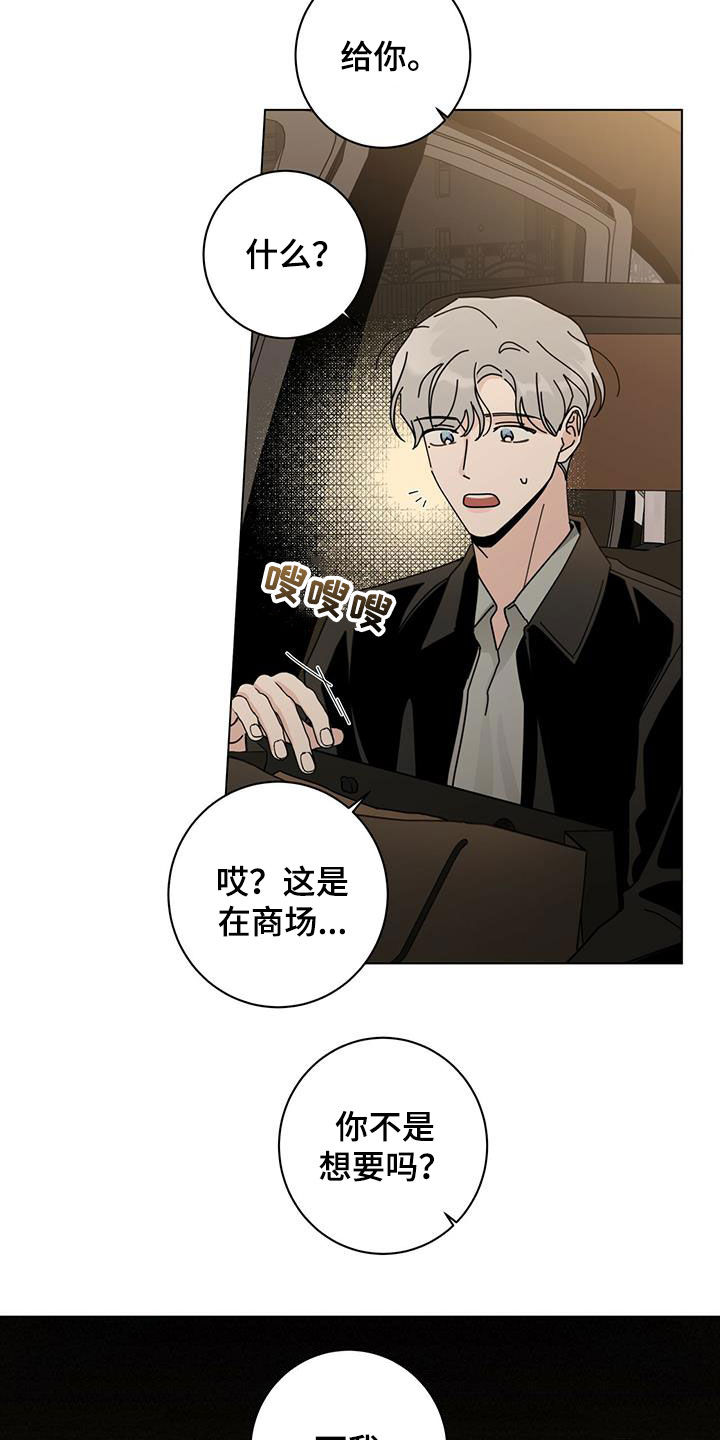 第70章：可以亲你吗18