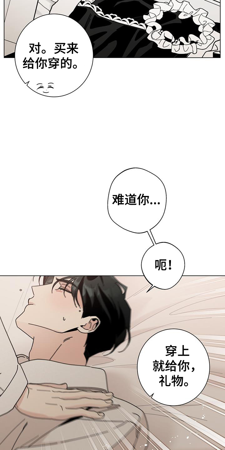 第115章：【第二季】礼物22