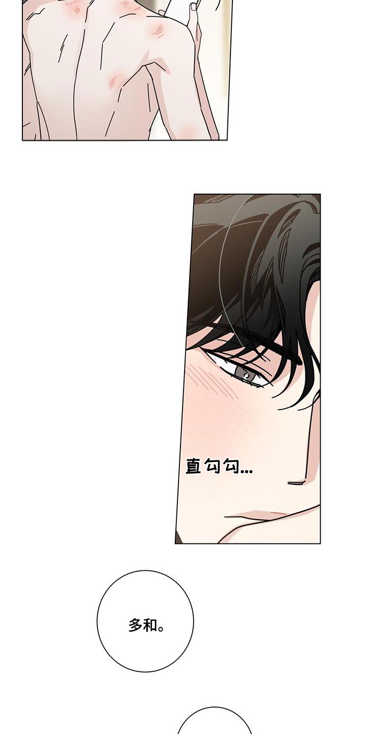 第112章：【第一季完结】信件8