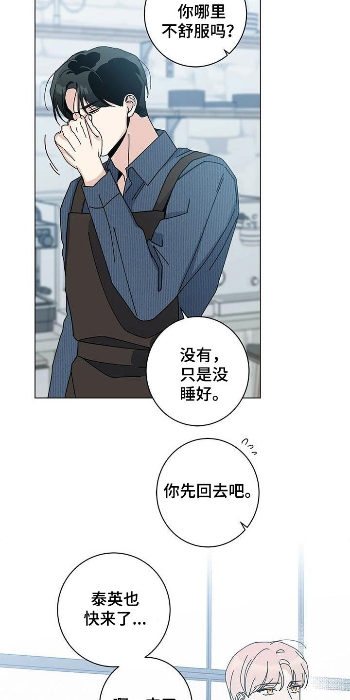 第58章：别太辛苦8