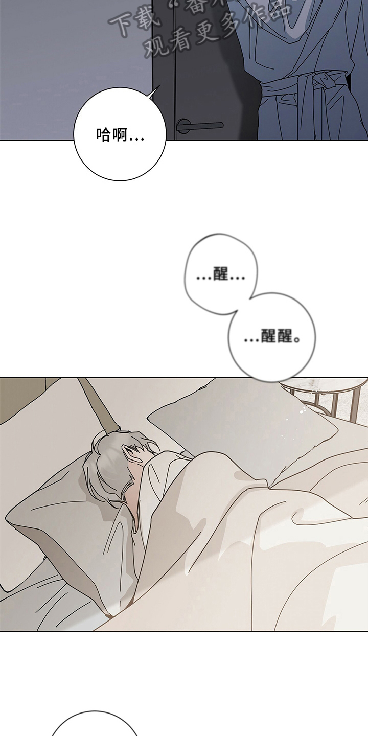 第16章：叫醒11