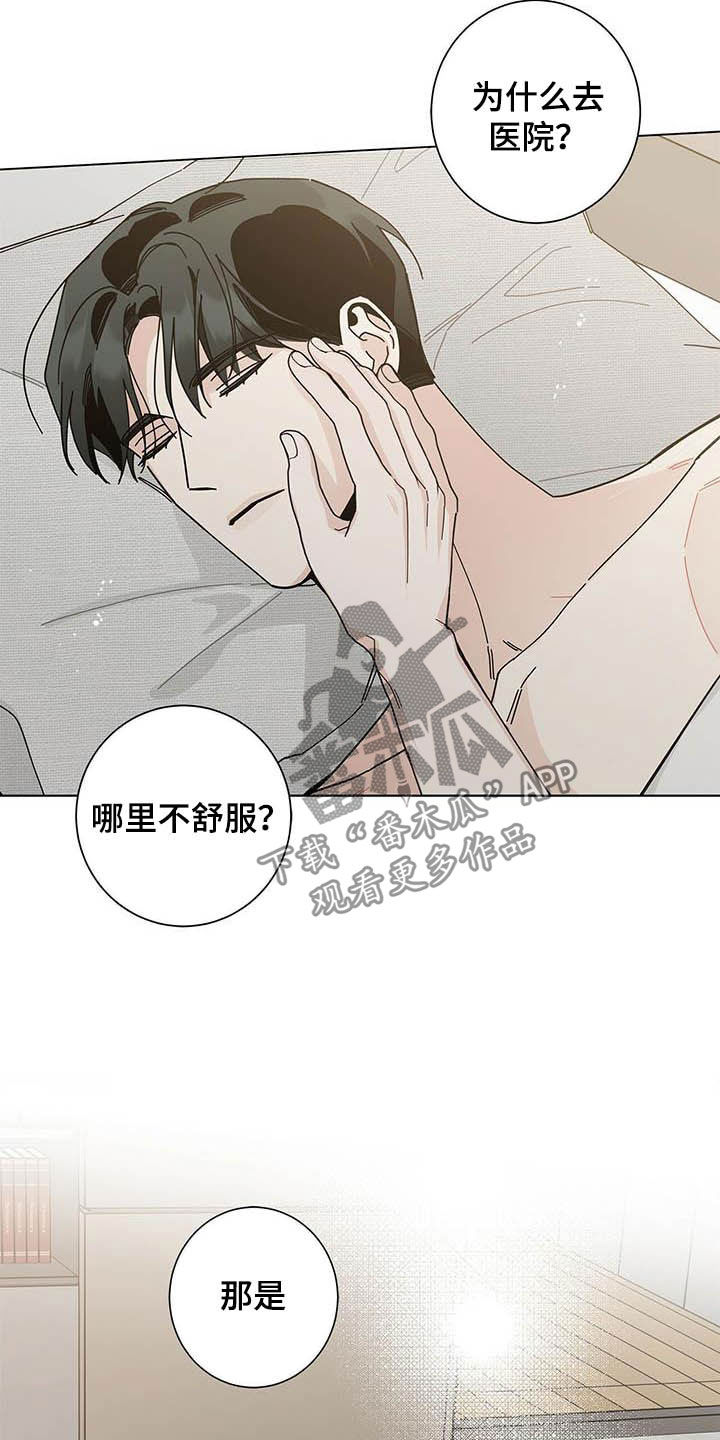 第46章：让他去死18