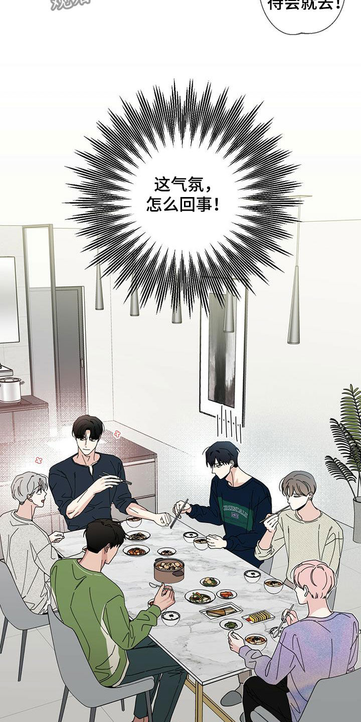 第73章：我都听到了3