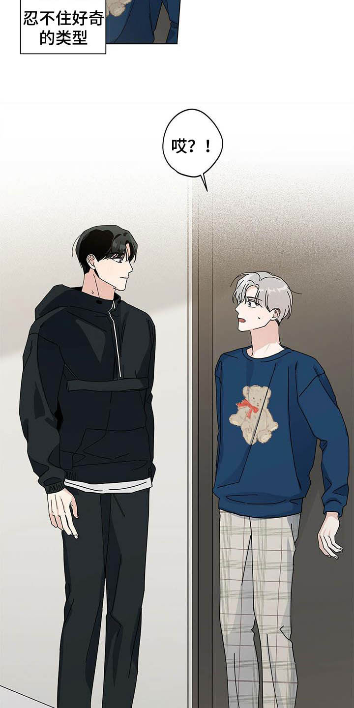 第45章：疯子7