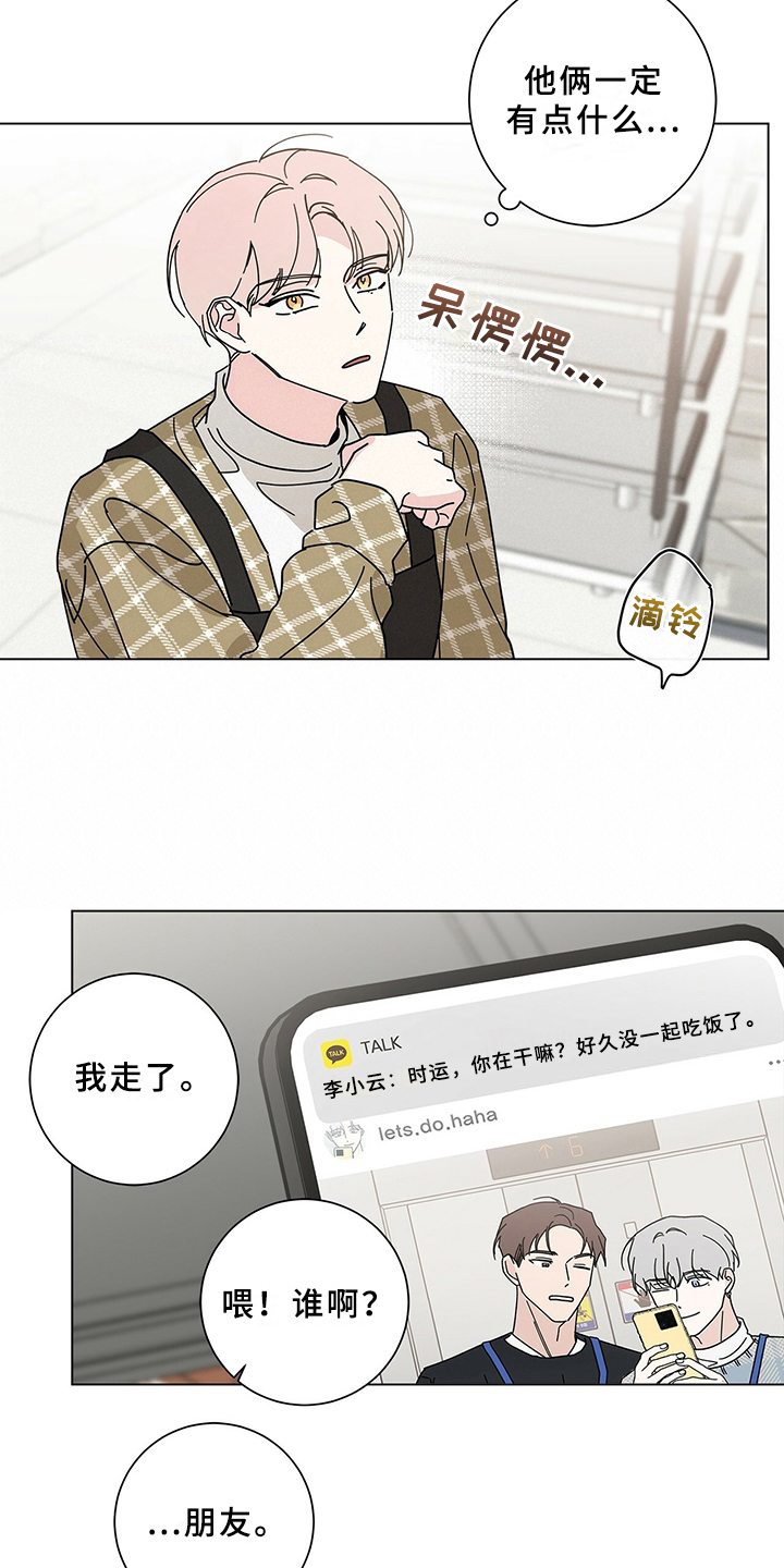 第23章：问题儿童15