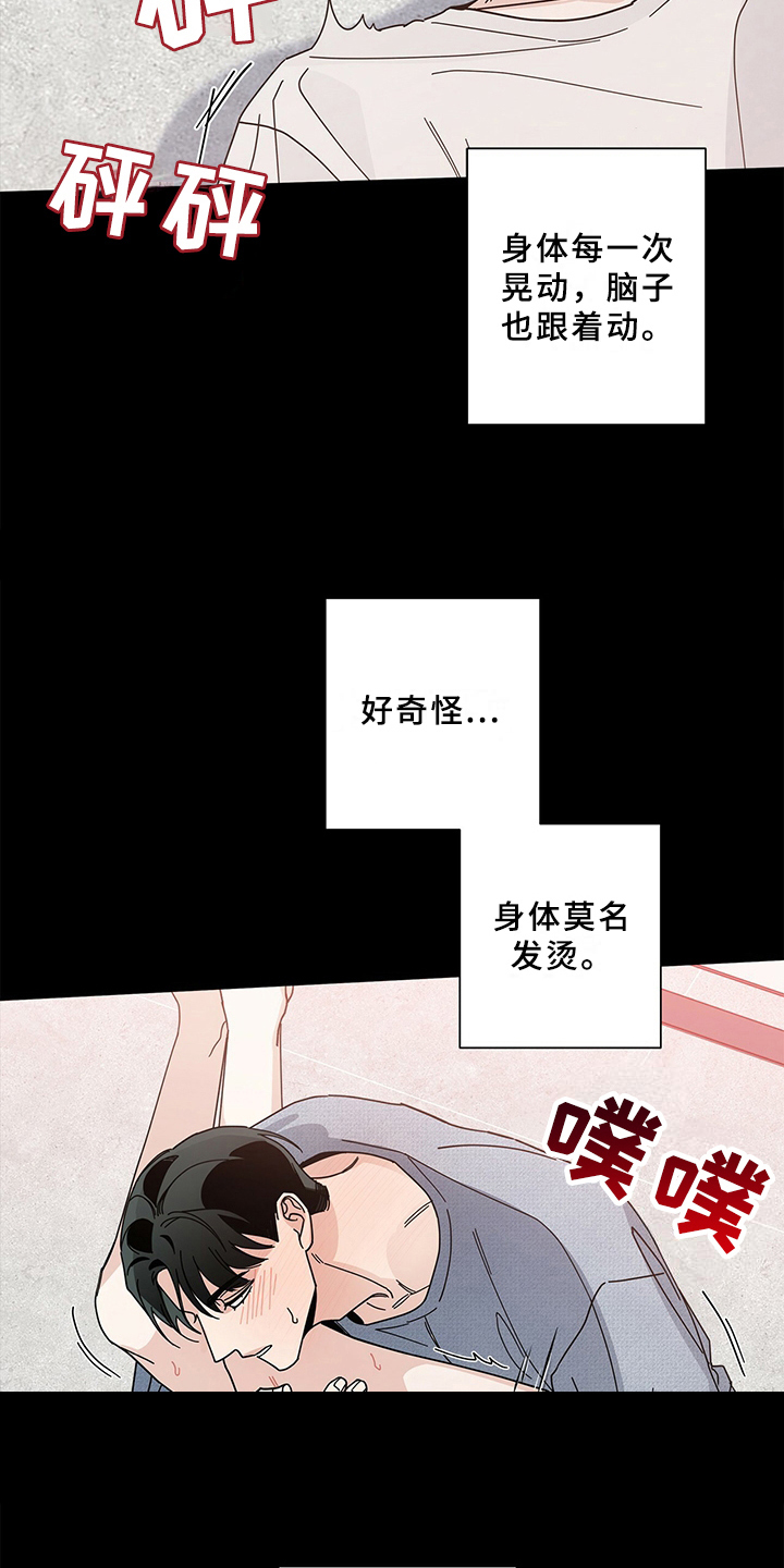 第22章：忍不住14