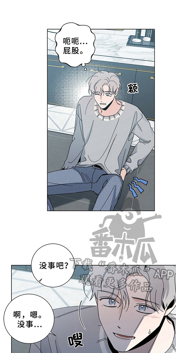 第12章：摔倒14