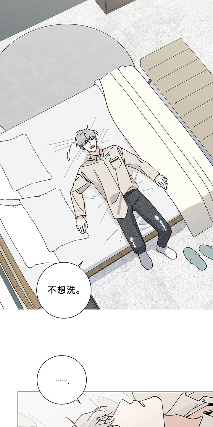 第24章：胡思乱想1