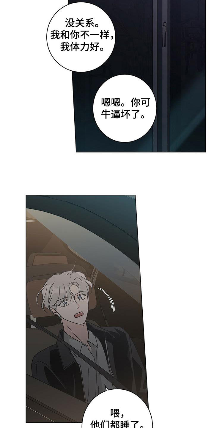 第70章：可以亲你吗13