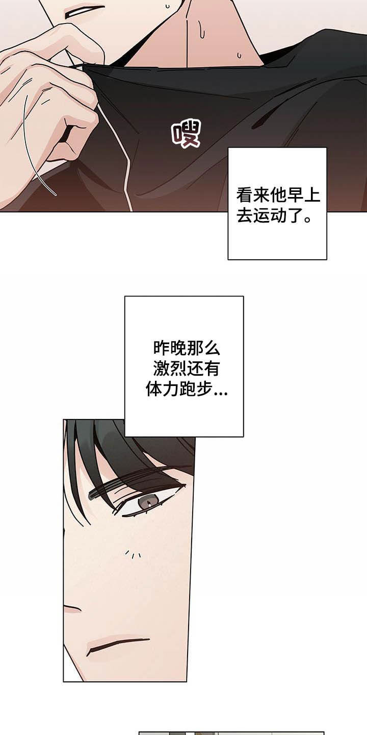 第45章：疯子13