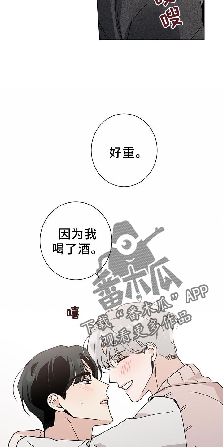 第91章：喝醉12