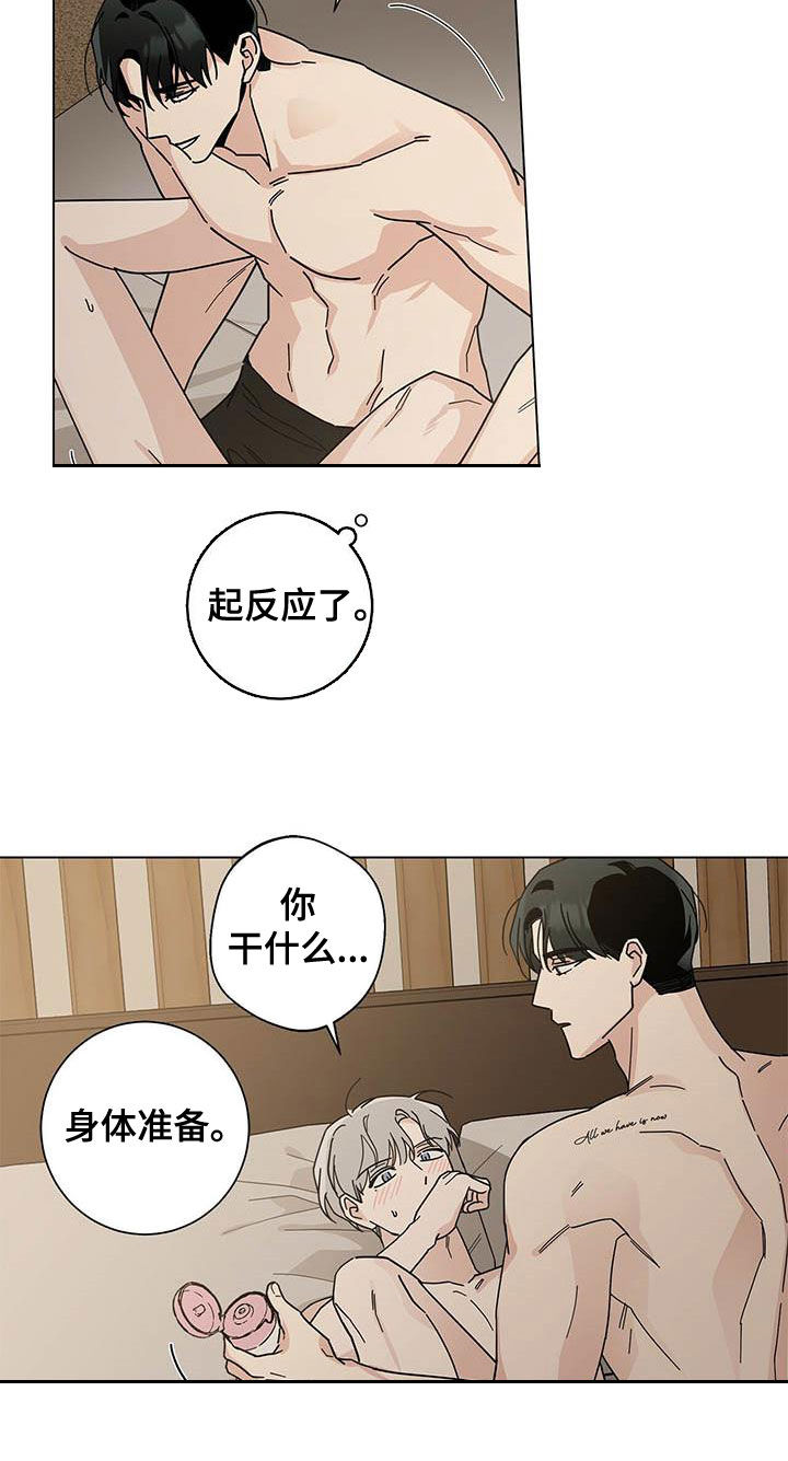 第32章：正式开始12
