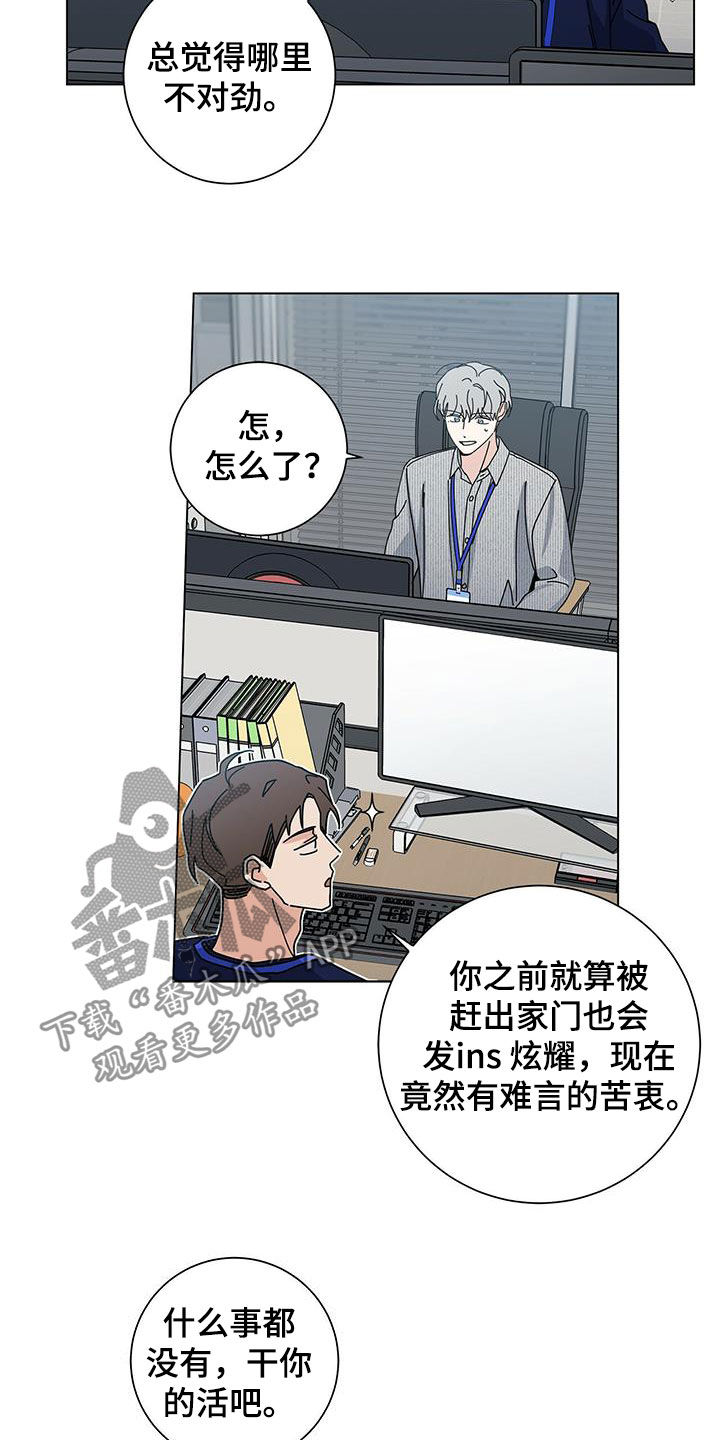 第47章：难言的苦衷7