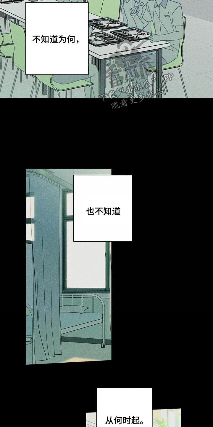 第102章：手表6