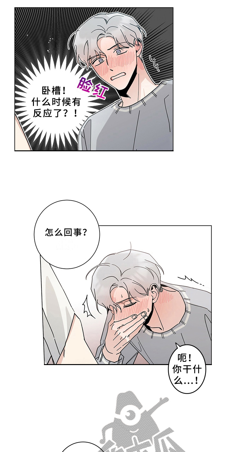 第14章：差异3