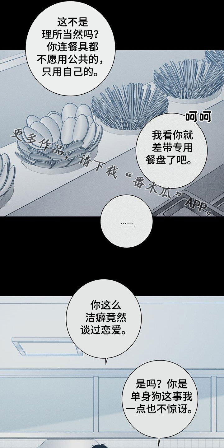 第73章：我都听到了33