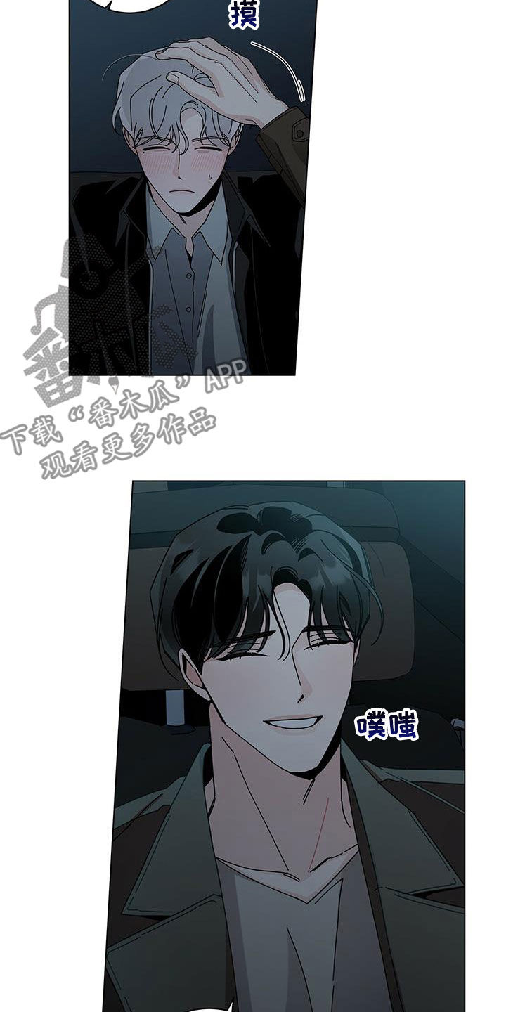 第71章：想谈恋爱19