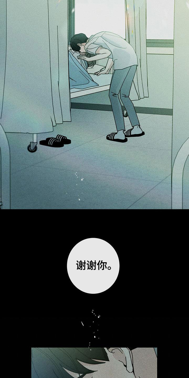 第75章：装睡26