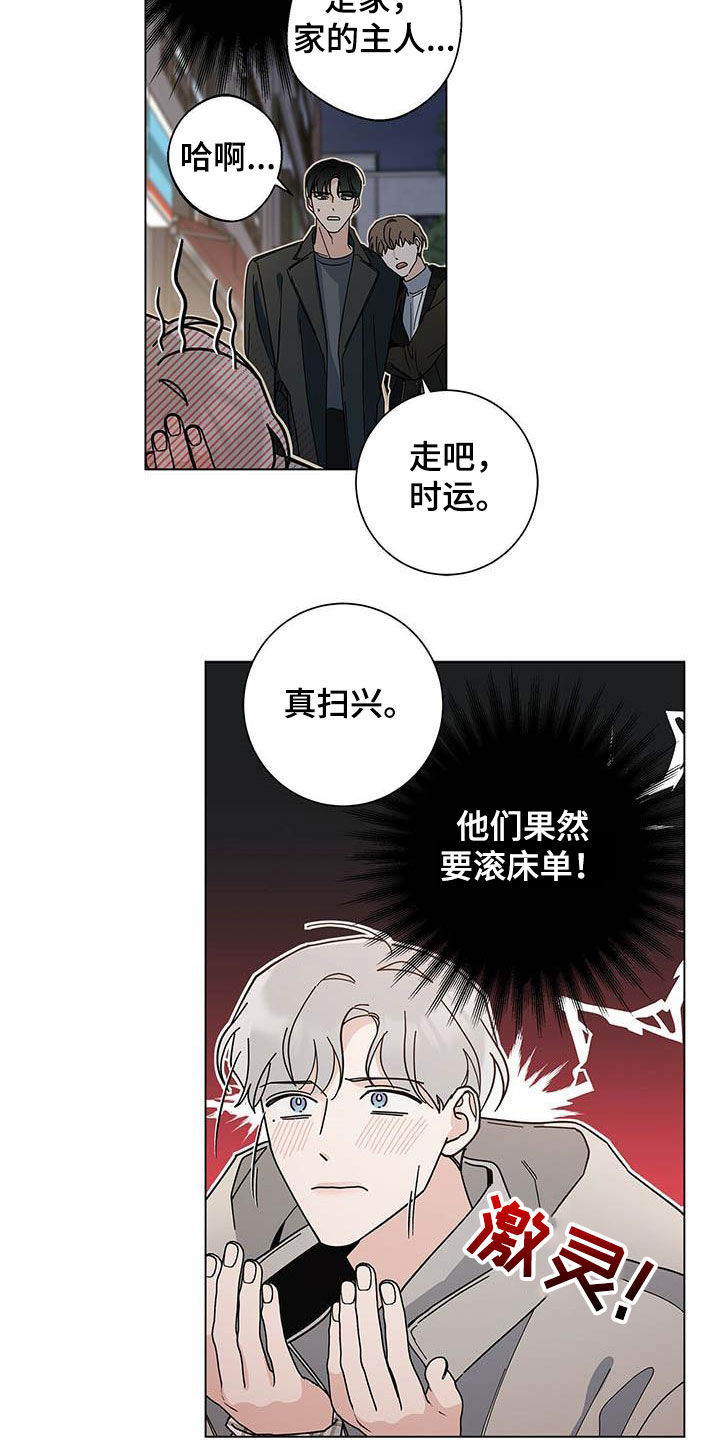第31章：我陪你9