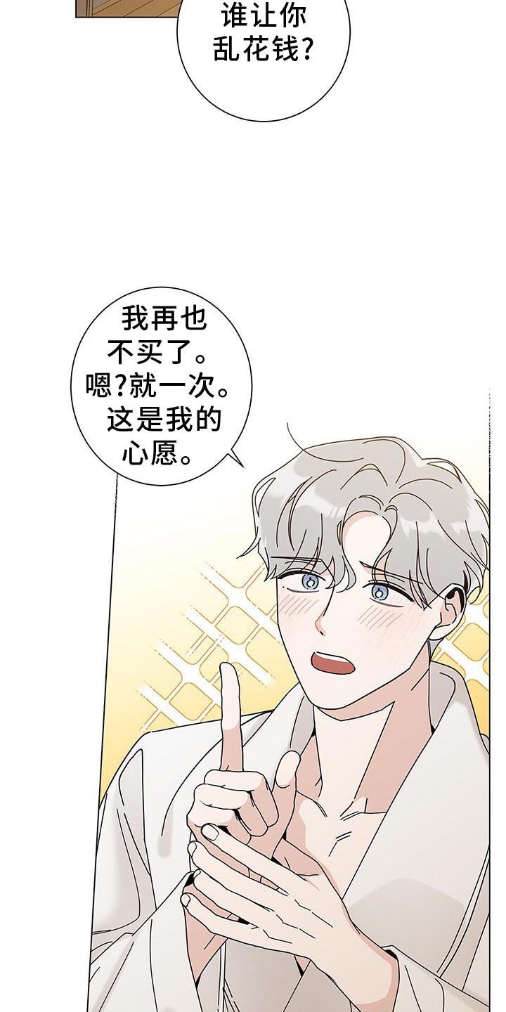 第116章：【第二季】不行了6