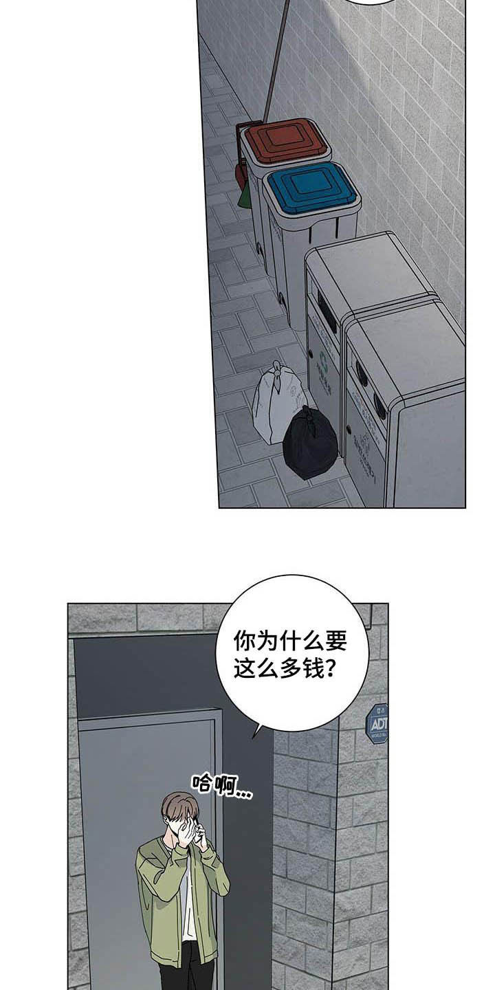 第46章：让他去死3