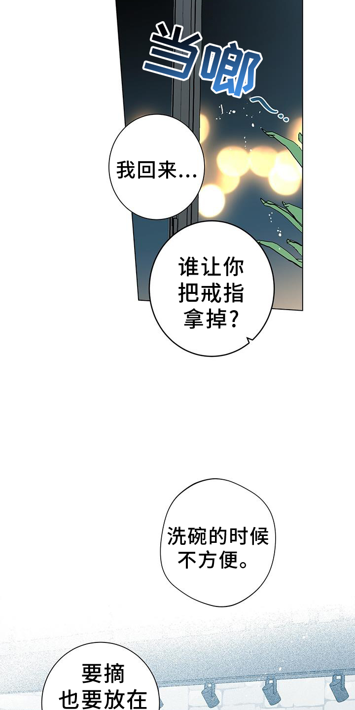 第119章：【第二季】完蛋了24