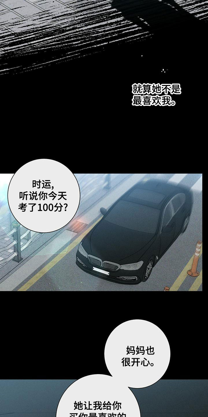 第85章：考砸了10